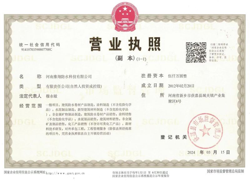 營(yíng)業(yè)執照副本