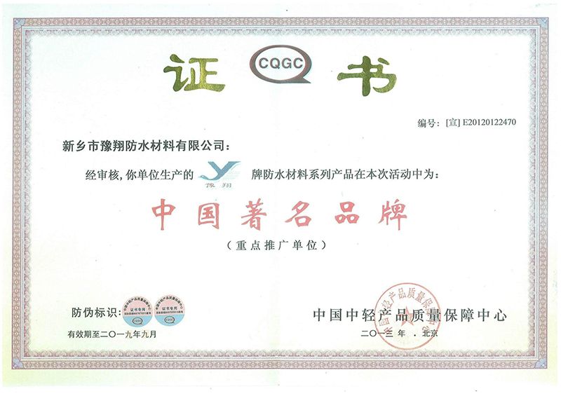 著(zhù)名品牌