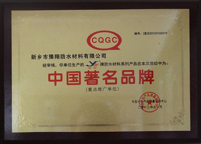 中國著(zhù)名品牌